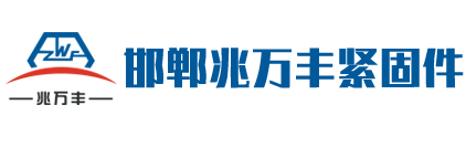 邯鄲兆萬豐