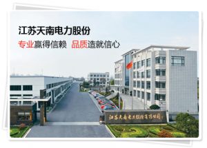 天南電力金具